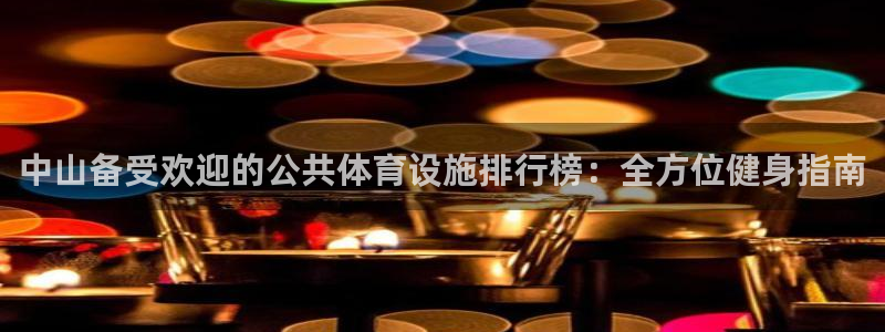 尊龙凯时处理未到账