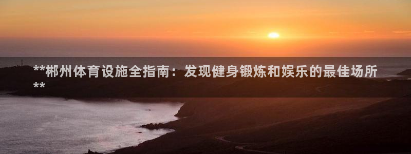 尊龙人生就是博ag
