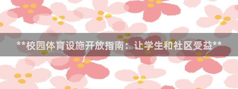下载凯时AG旗舰厅首页