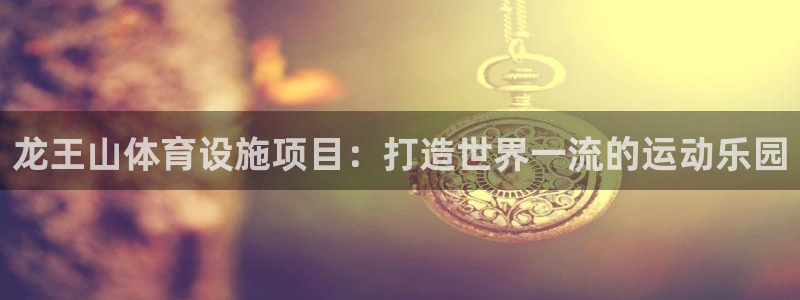 凯时登录界面