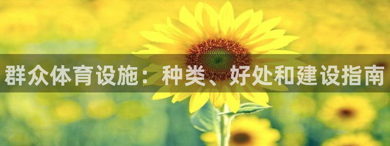 凯时app赢AG发财网来就送38