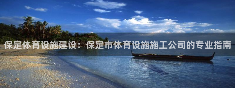 凯时官网的售后服务