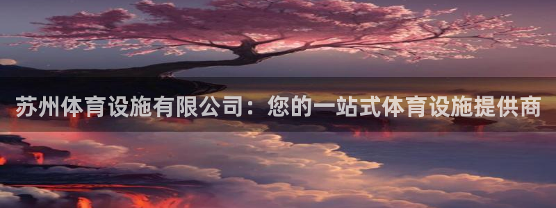 尊龙体育怎么样