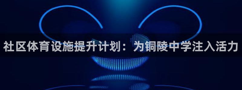 凯时尊龙app国际官方网站