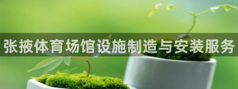 尊龙新版app首页