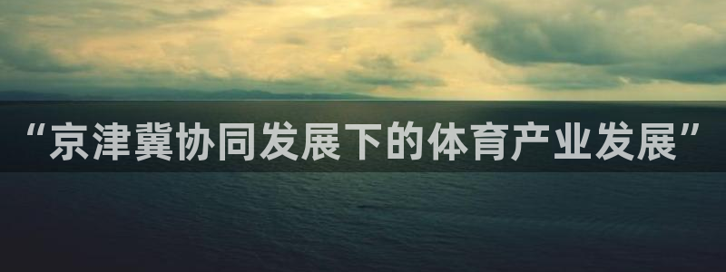 凯时尊龙app国际官方网站