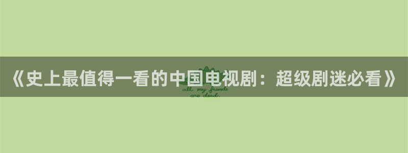 海狮视频免费观看所有电视剧大全