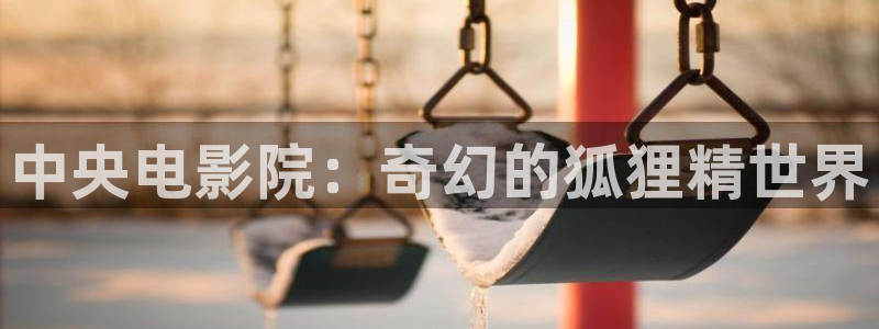 海狮影视